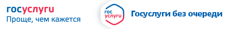 Единый портал государственных услуг